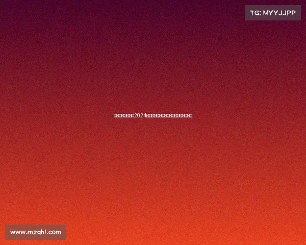 网球今年的赛事、2024网球年度赛事盛宴点燃全球激情巅峰对决 网球今年的赛事、2024网球年度赛事盛宴点燃全球激情巅峰对决